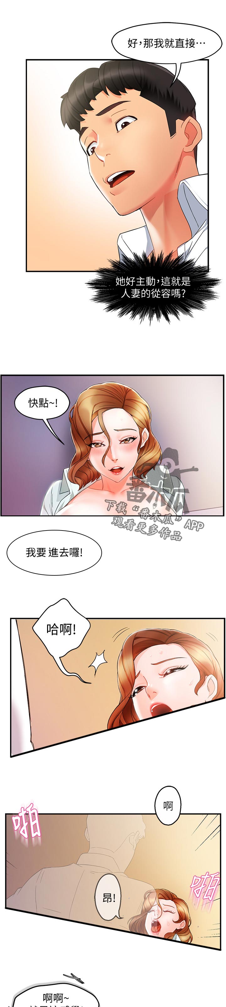 第21章：不安6