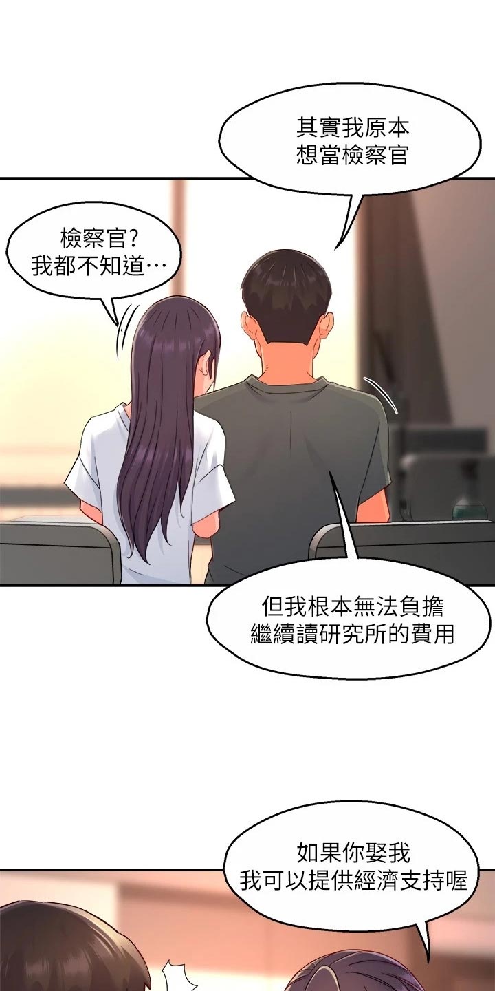 第102章：同流合污17
