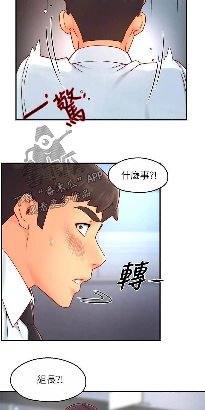 第86章：会长有找13