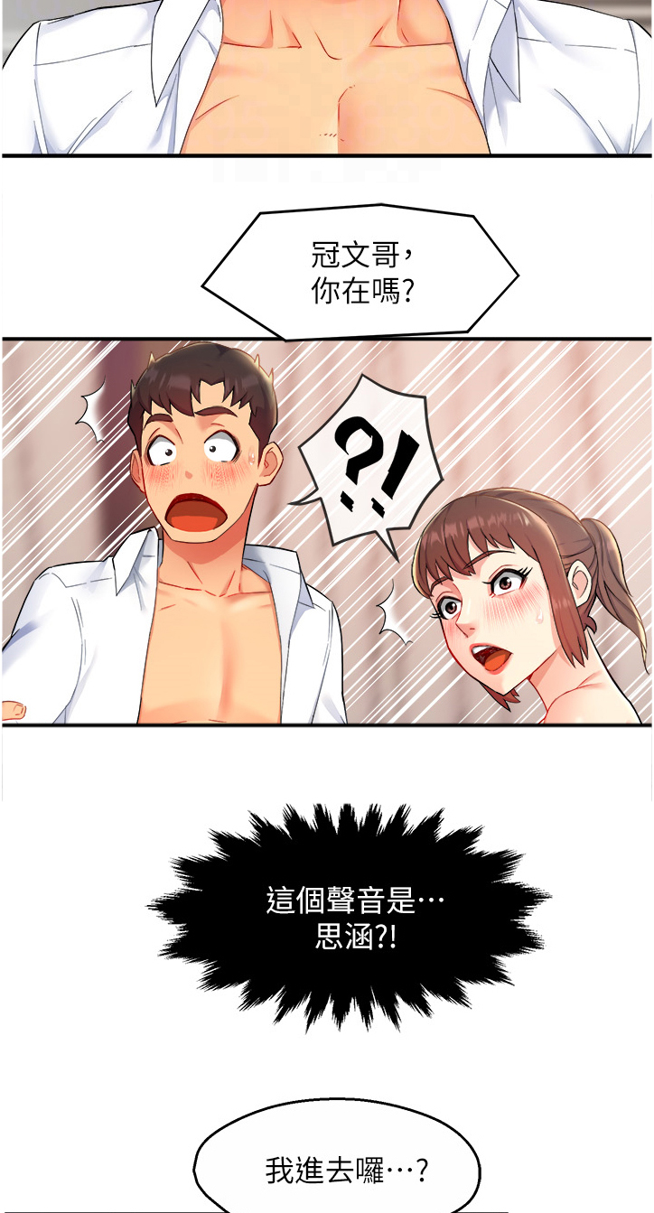第47章：送上门10