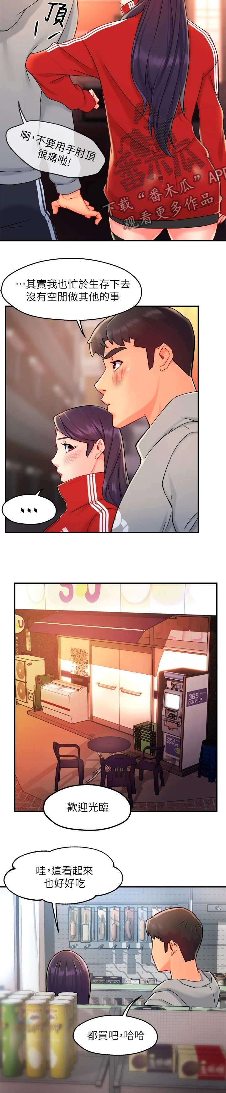 第68章：一起购物7