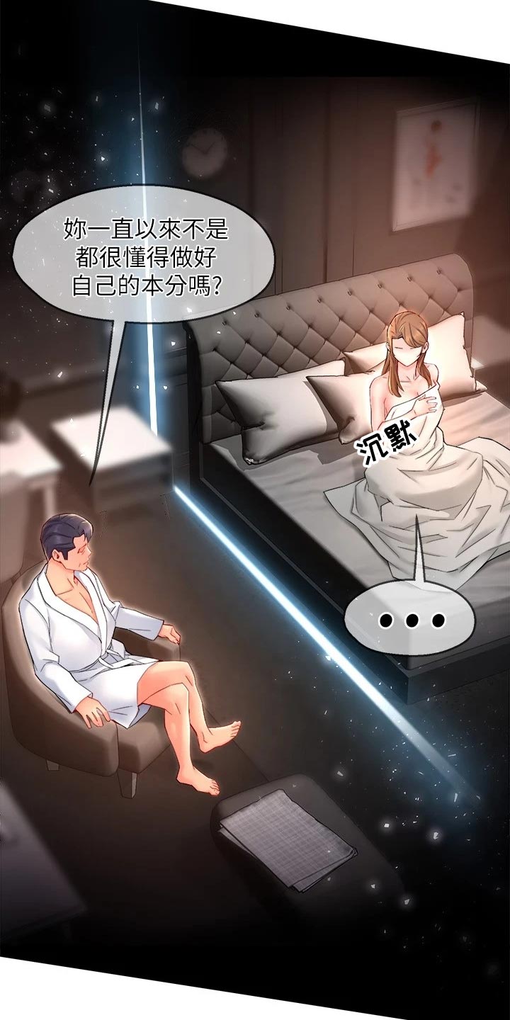 第103章：本分7