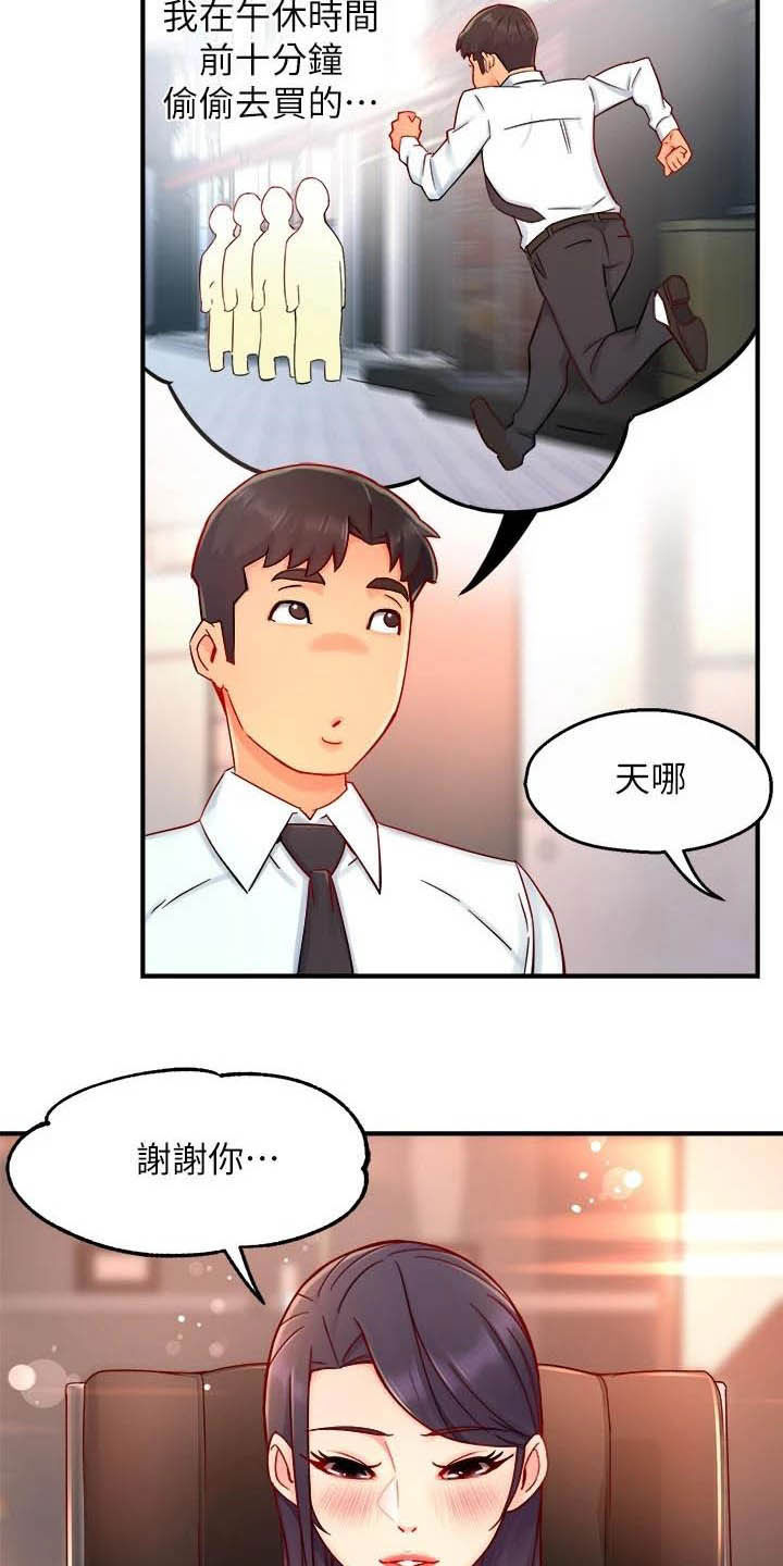 第84章：蛋糕5
