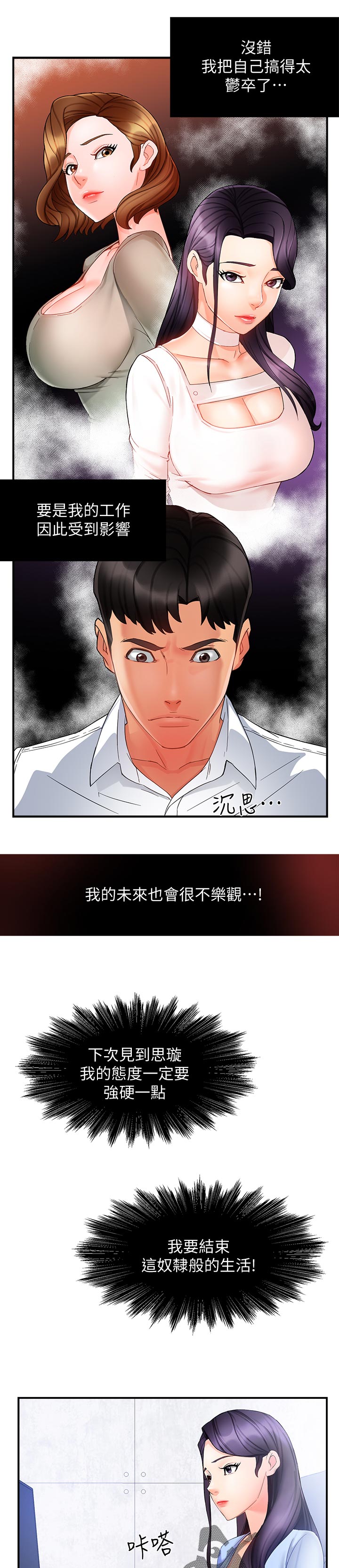 第22章：陪酒4