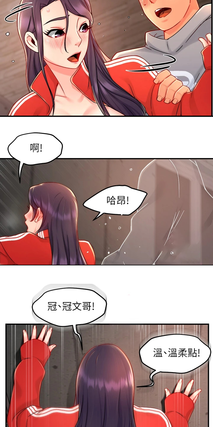 第70章：还以为她生气了4
