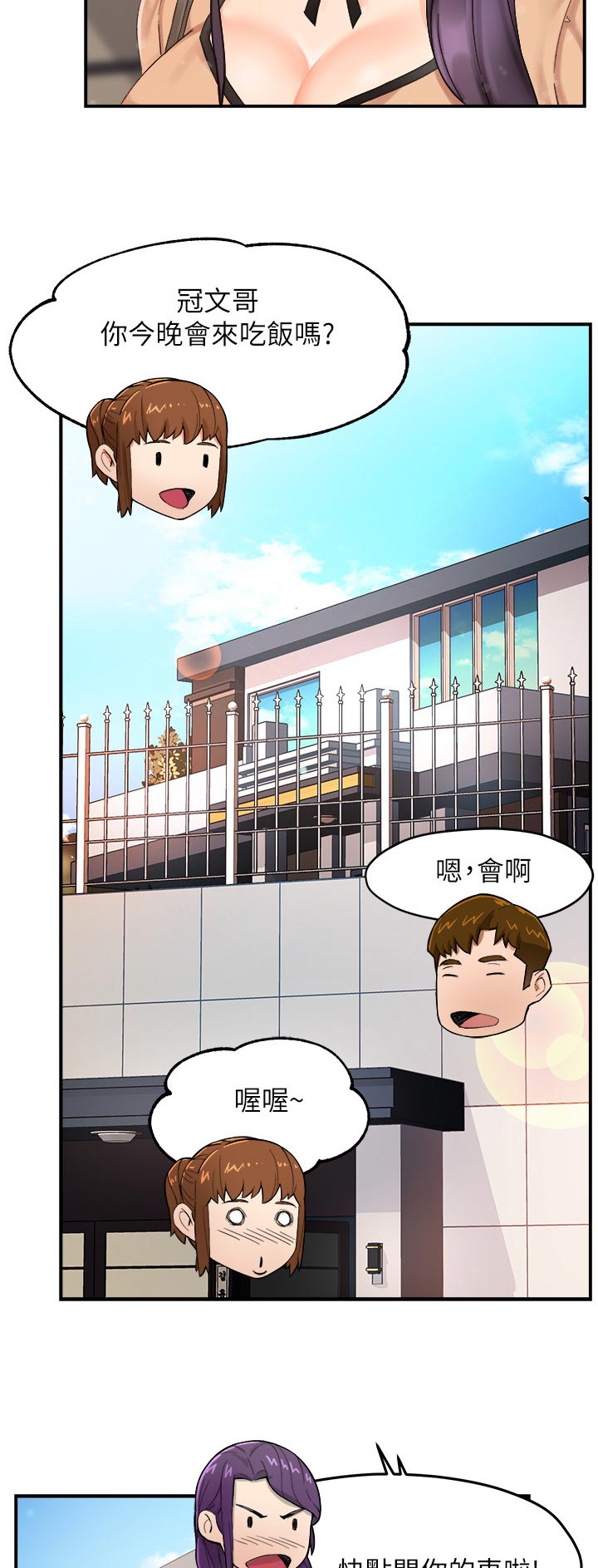 第44章：上班前的准备7