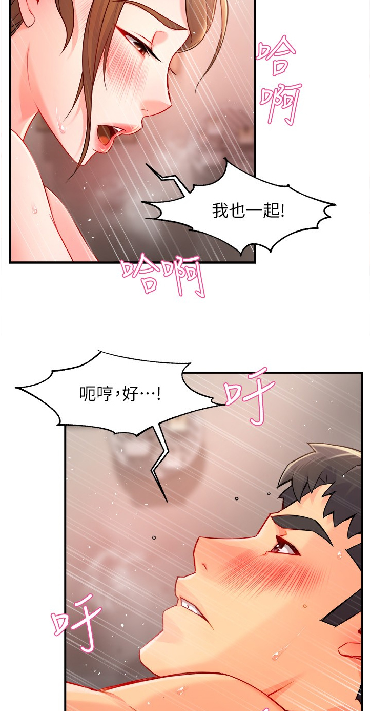 第57章：互换条件6