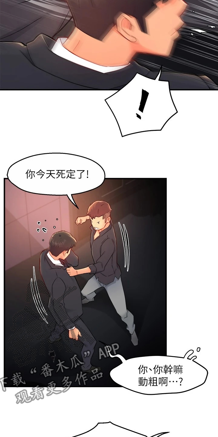 第77章：司机就要安分点11