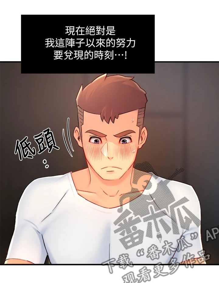 第80章：玩脱了10