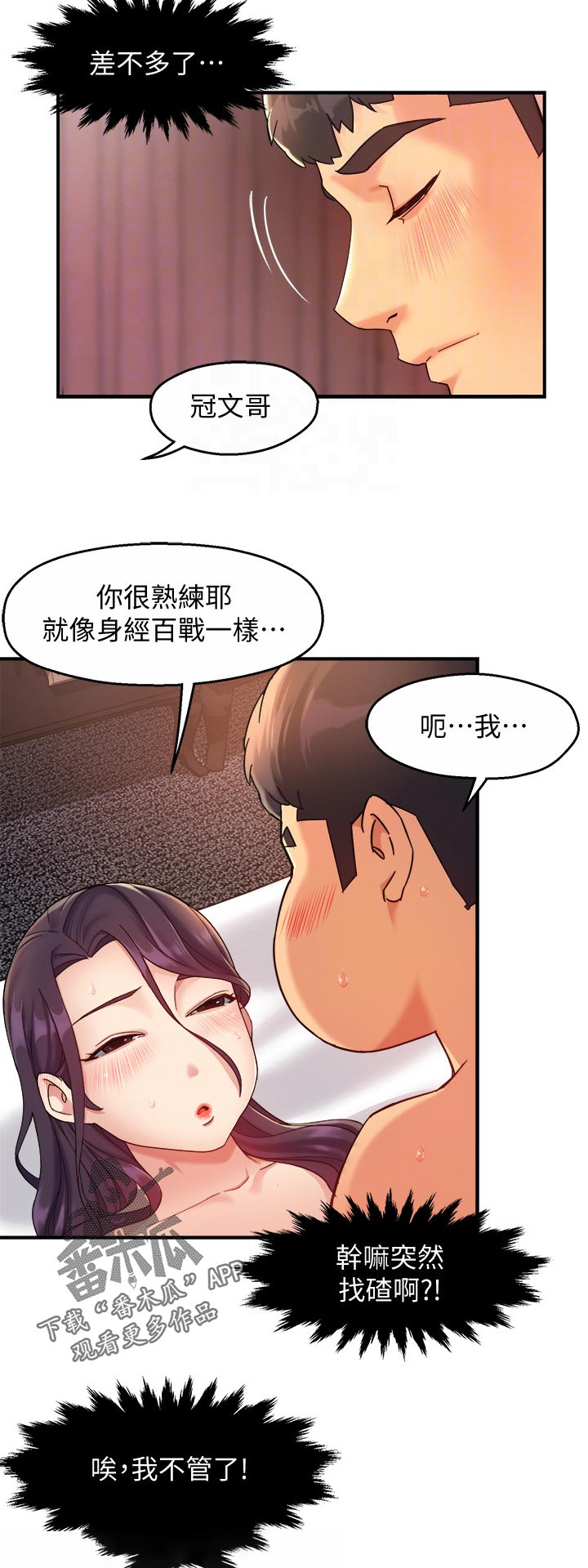 第37章：奇怪的对话8