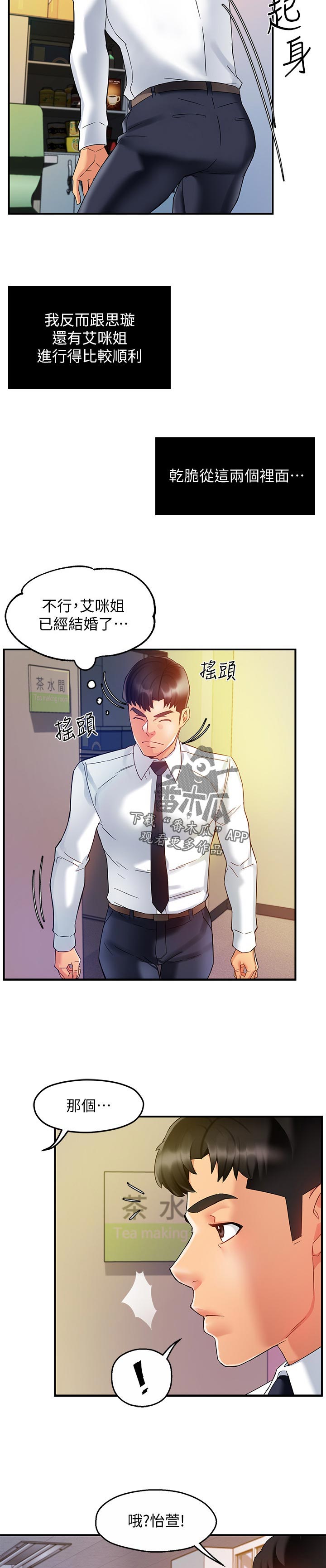 第30章：去哪了4