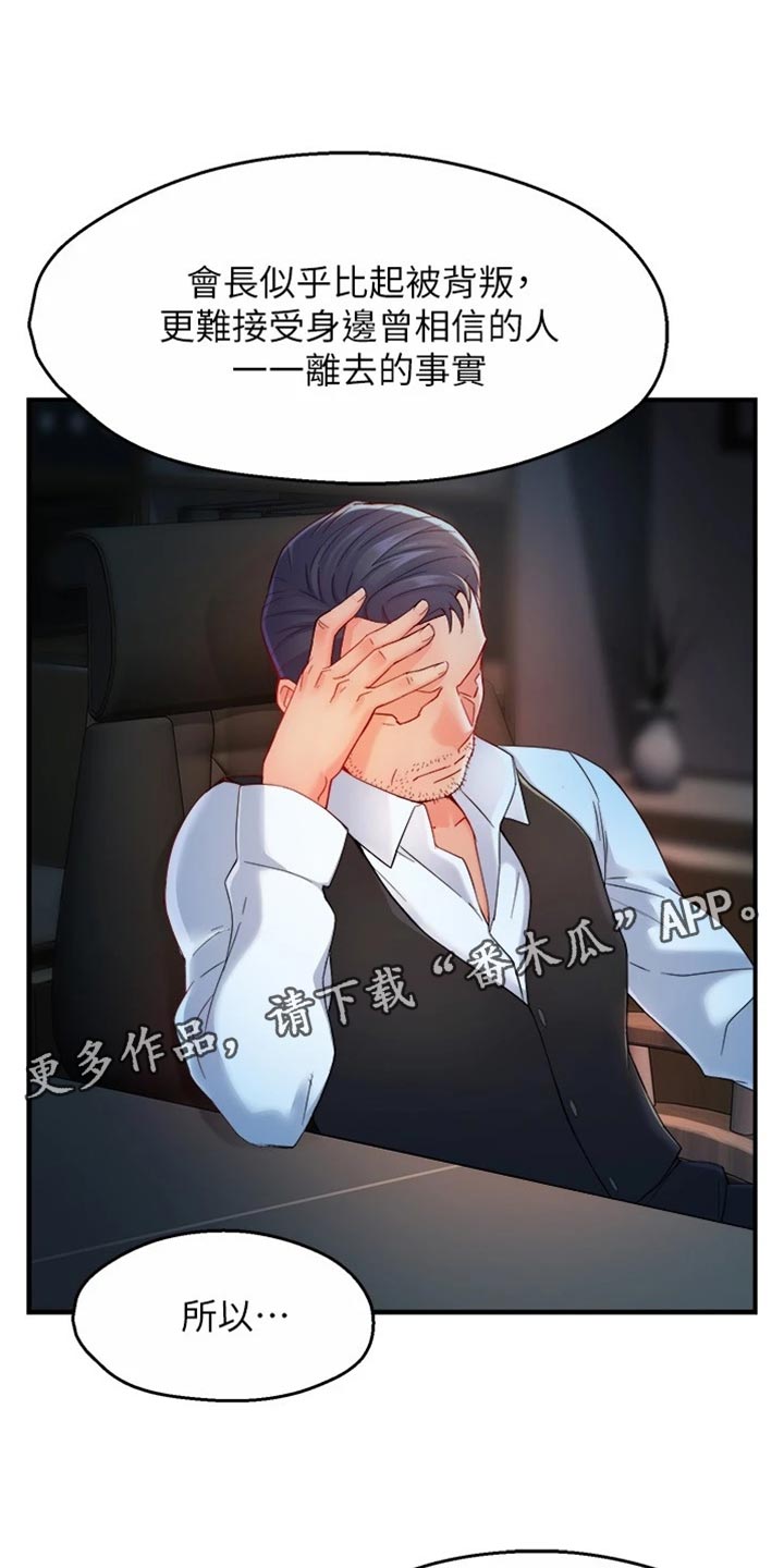 第105章：不离不弃21