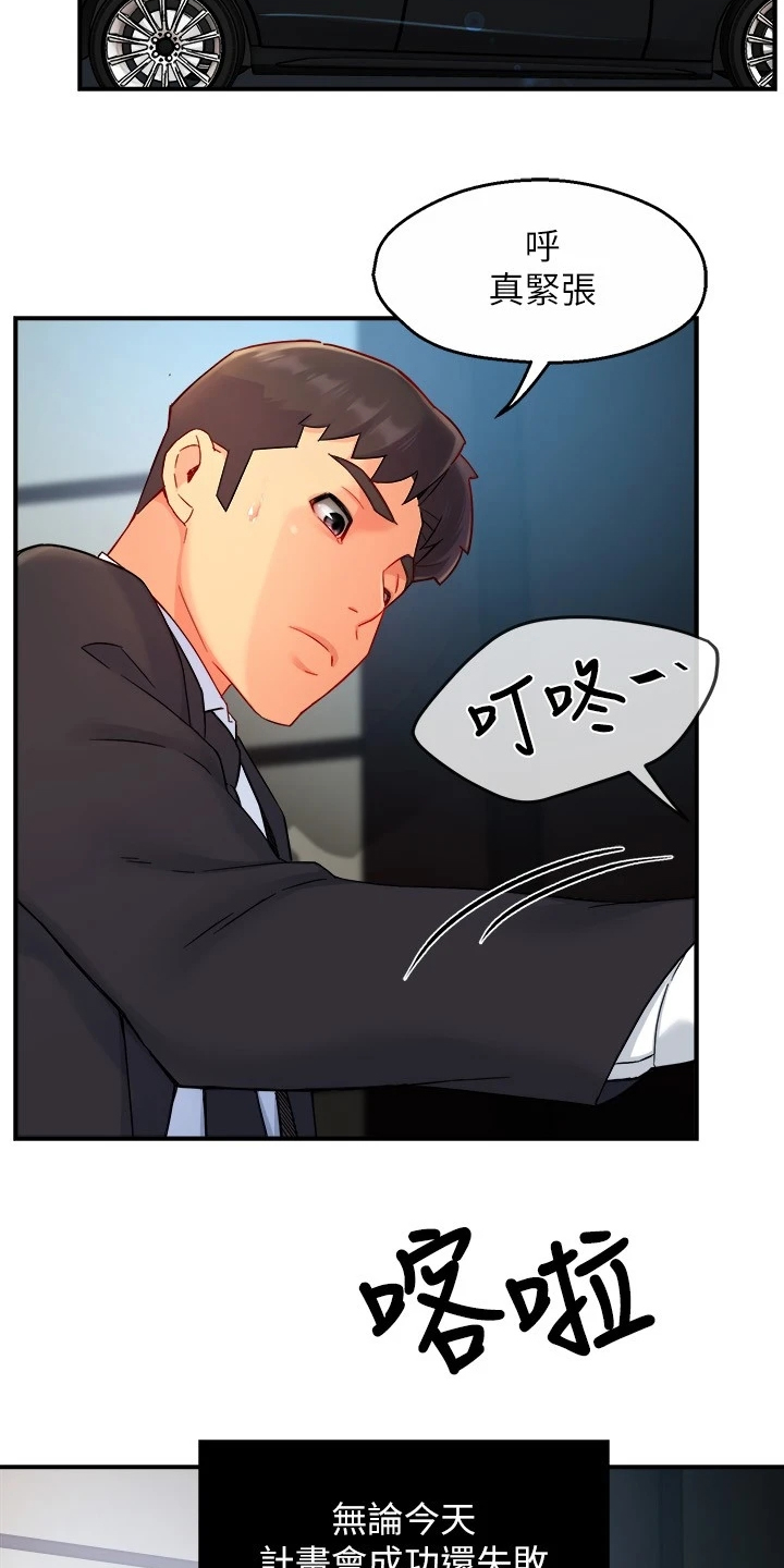 第78章：绝对不能21