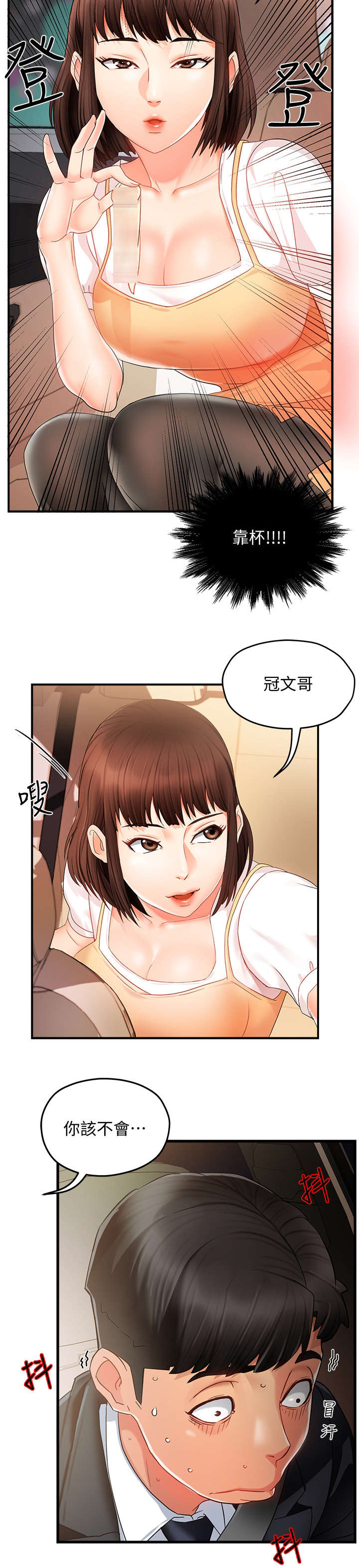 第19章：没事3