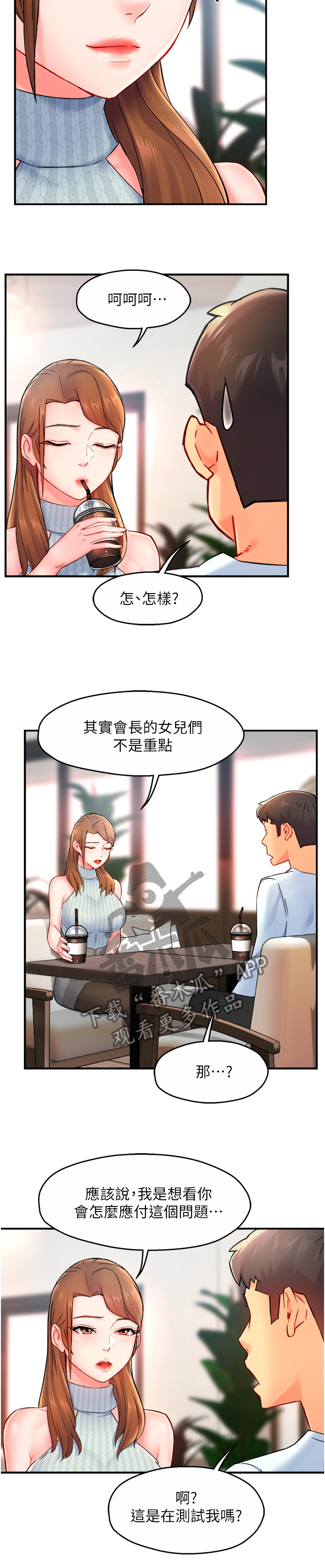 第54章：代价8