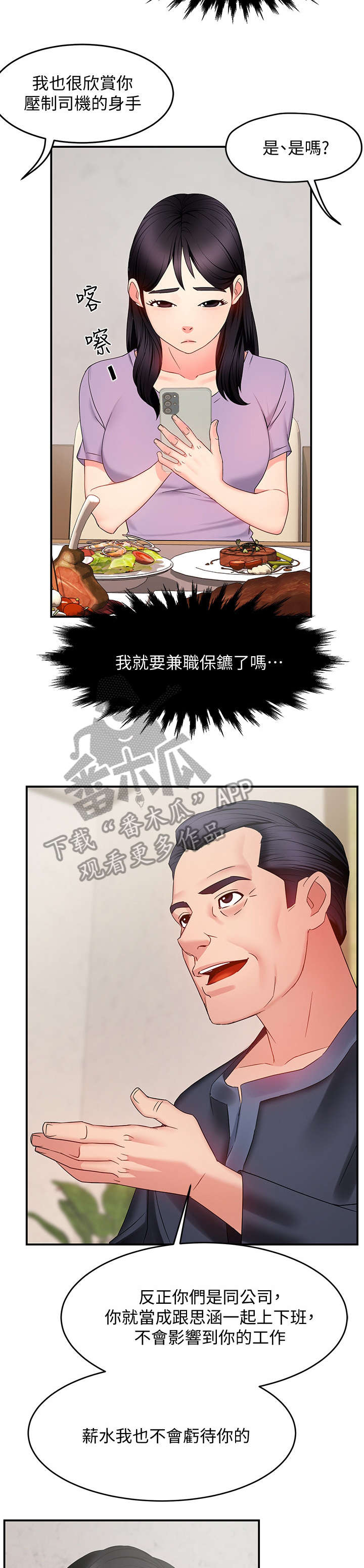 第12章：好吃7