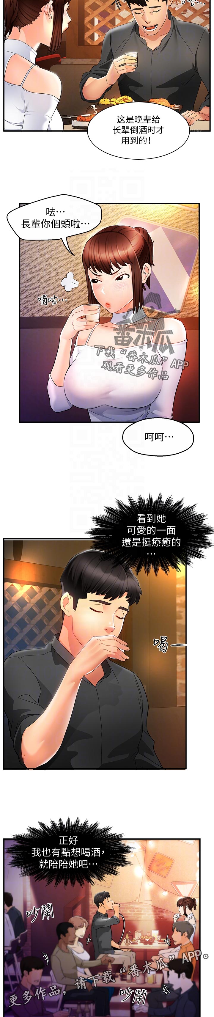 第23章：被甩了？4