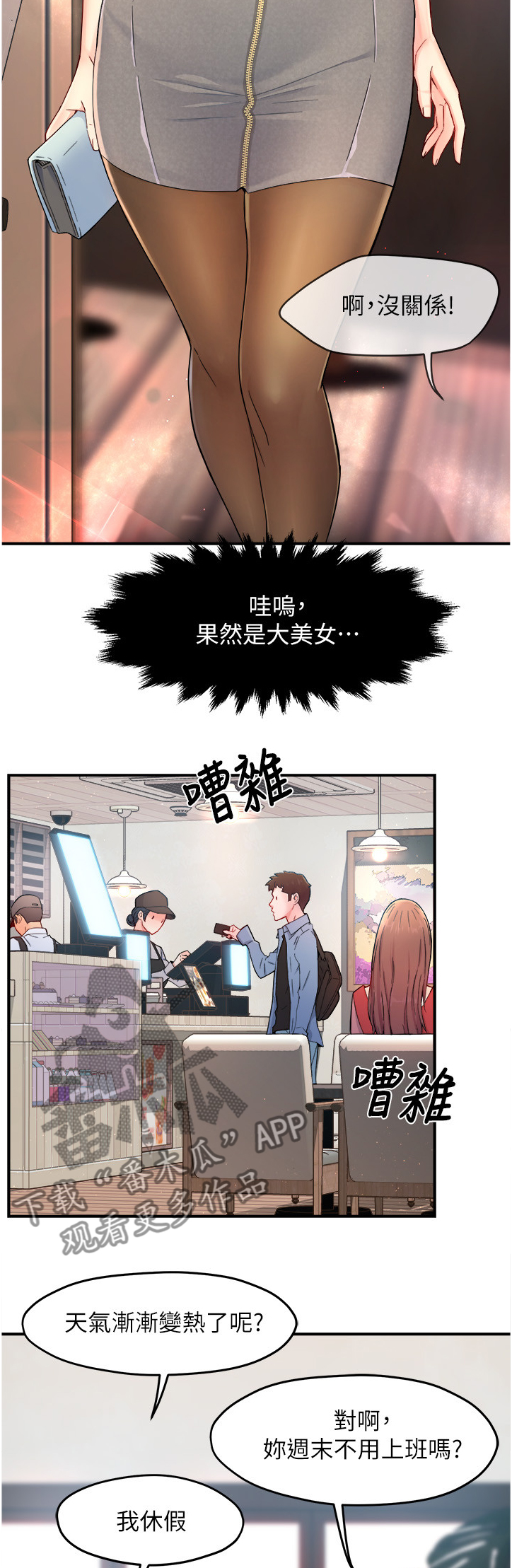 第54章：代价2