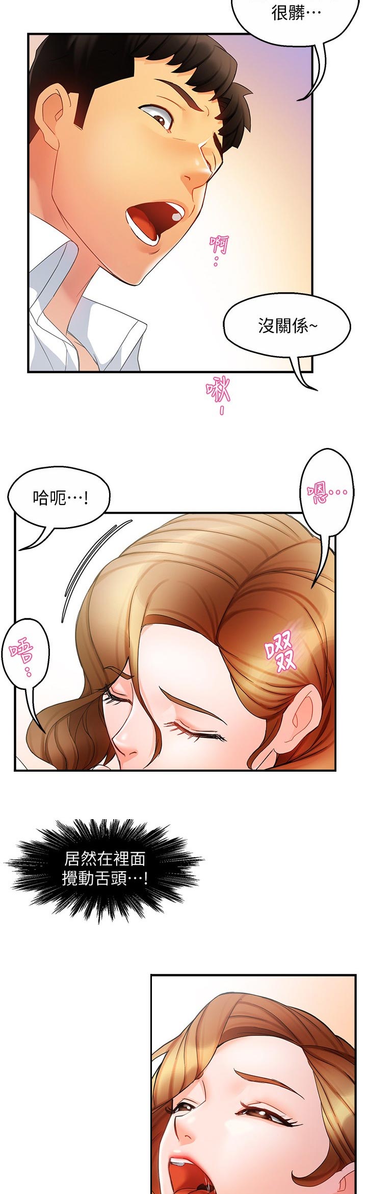 第21章：不安4