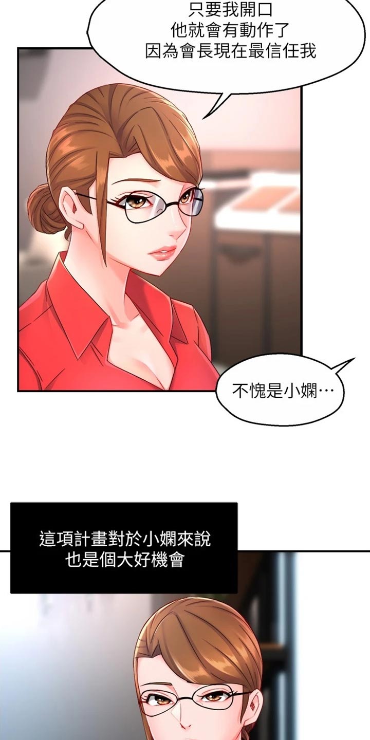 第105章：不离不弃18