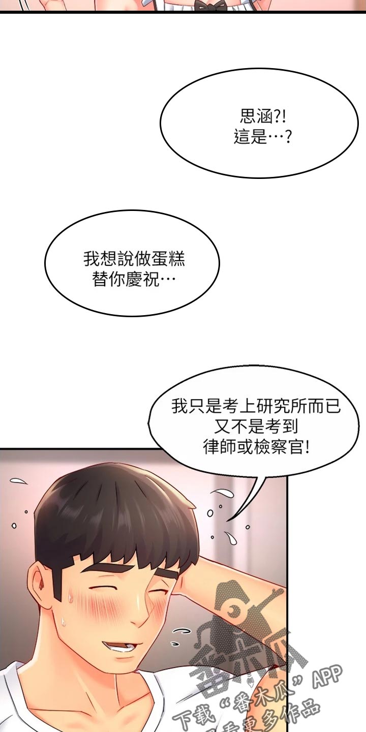 第106章：东山再起19