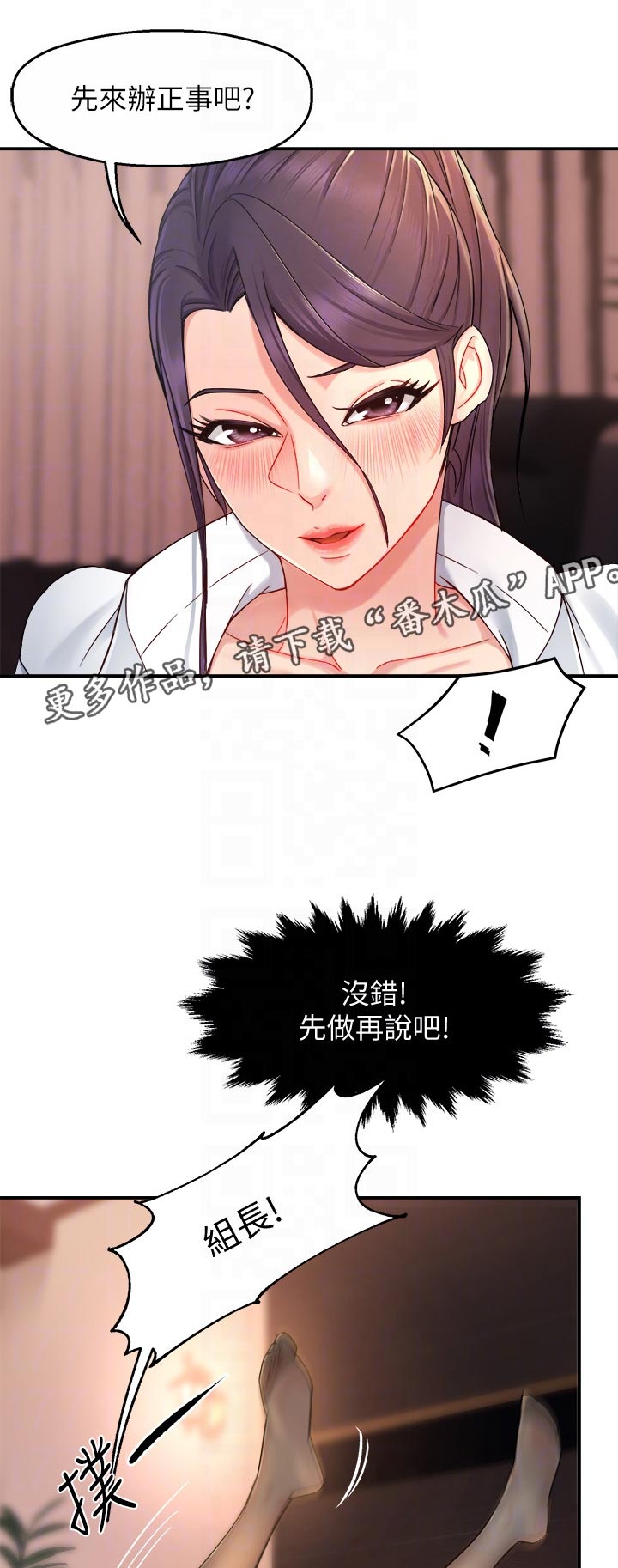 第39章：交给你6