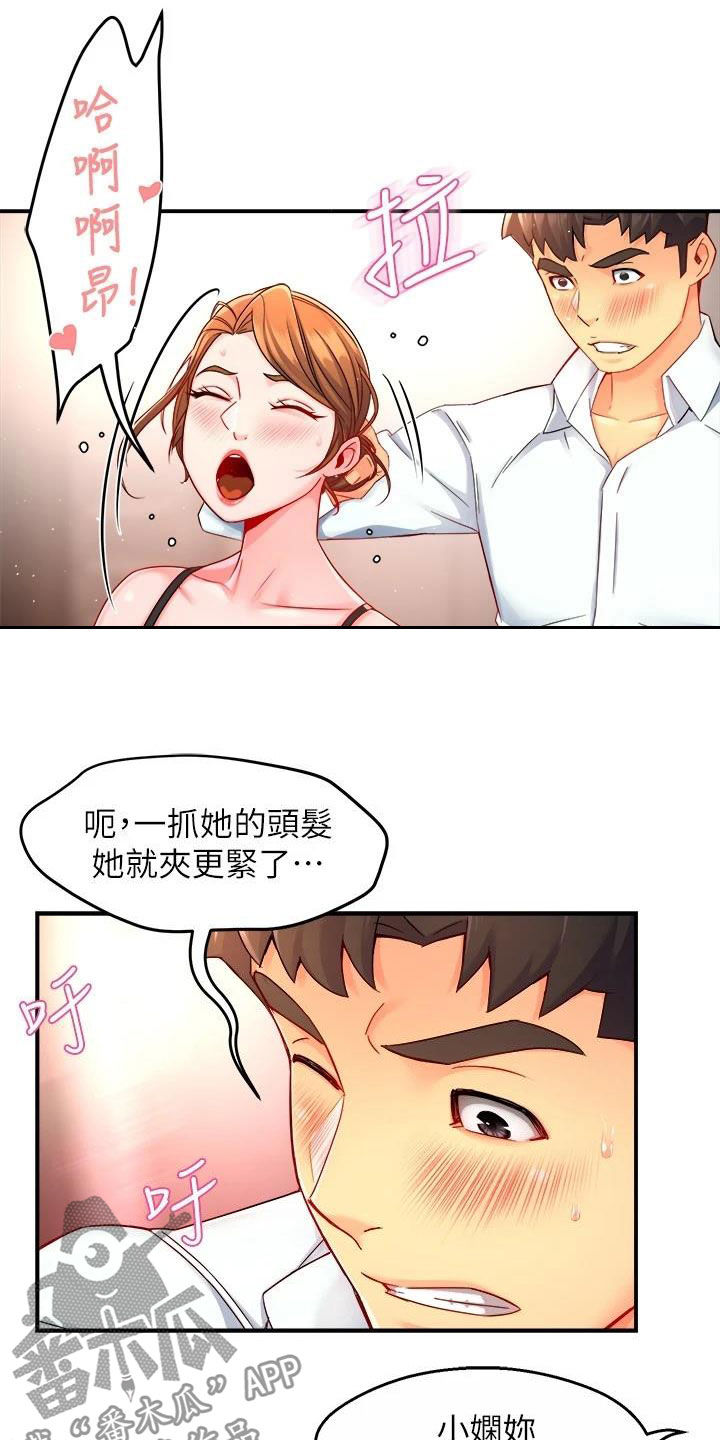 第91章：随意11