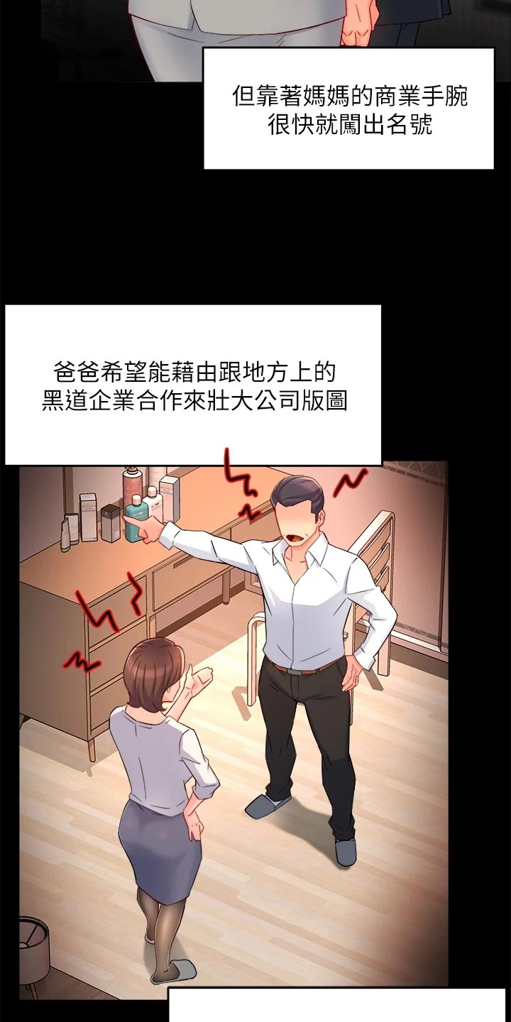 第101章：怀疑对象11