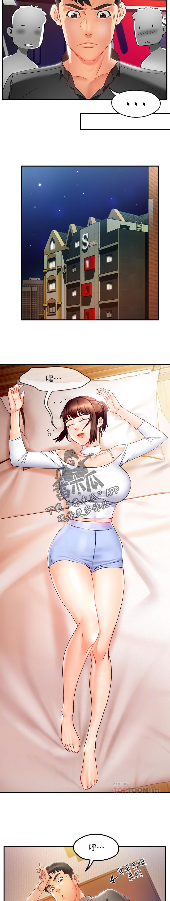 第23章：被甩了？9