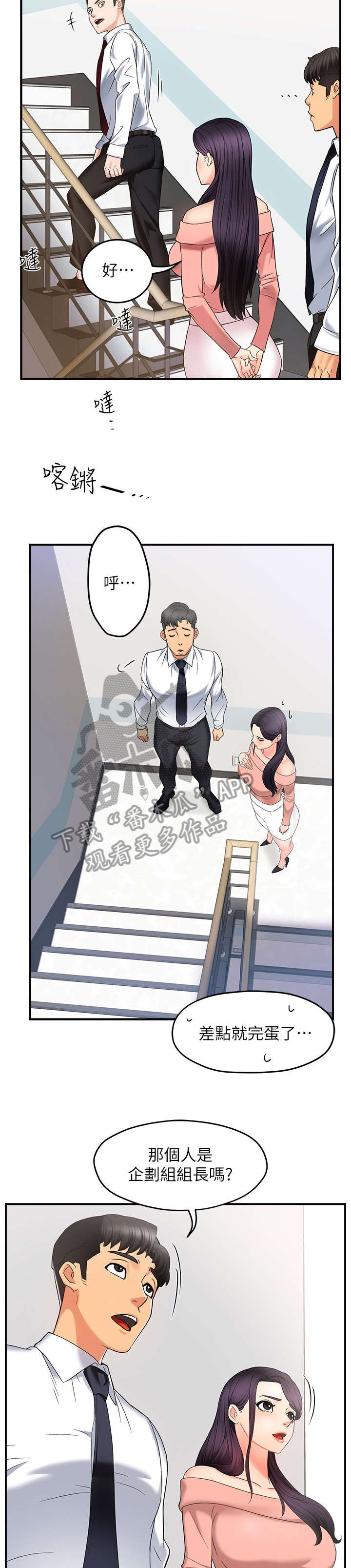 第8章：坏人1