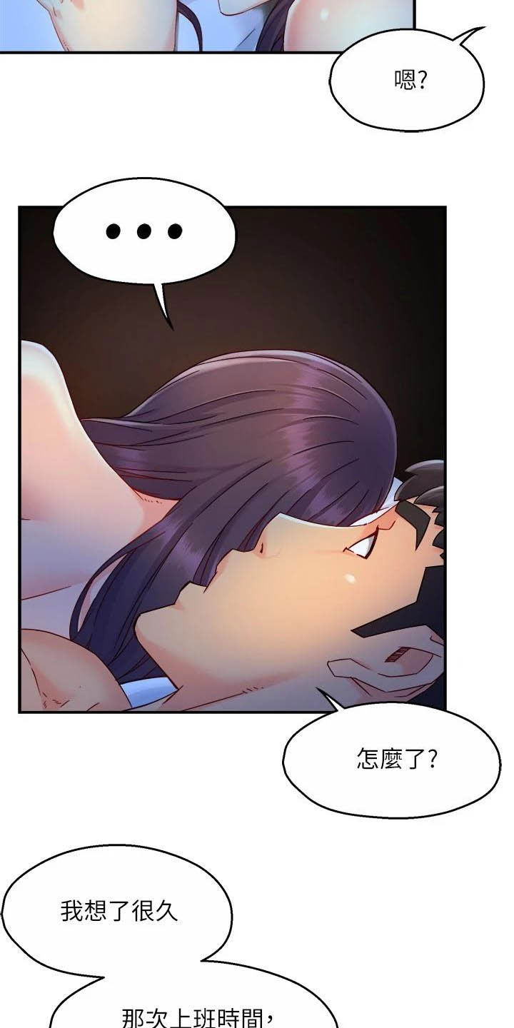 第97章：试探20