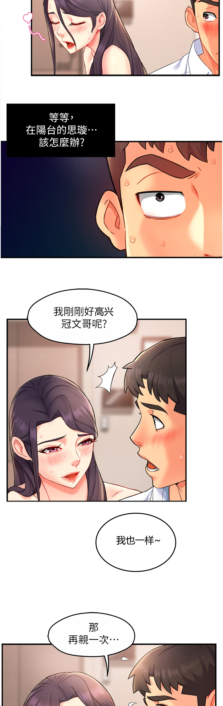 第49章：区别对待10