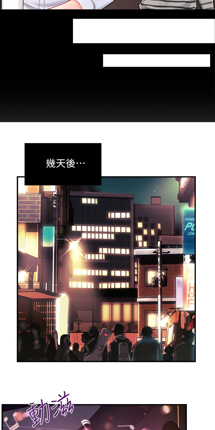 第75章：偶尔也不错17