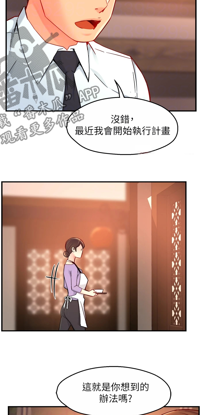 第73章：又变回去了19