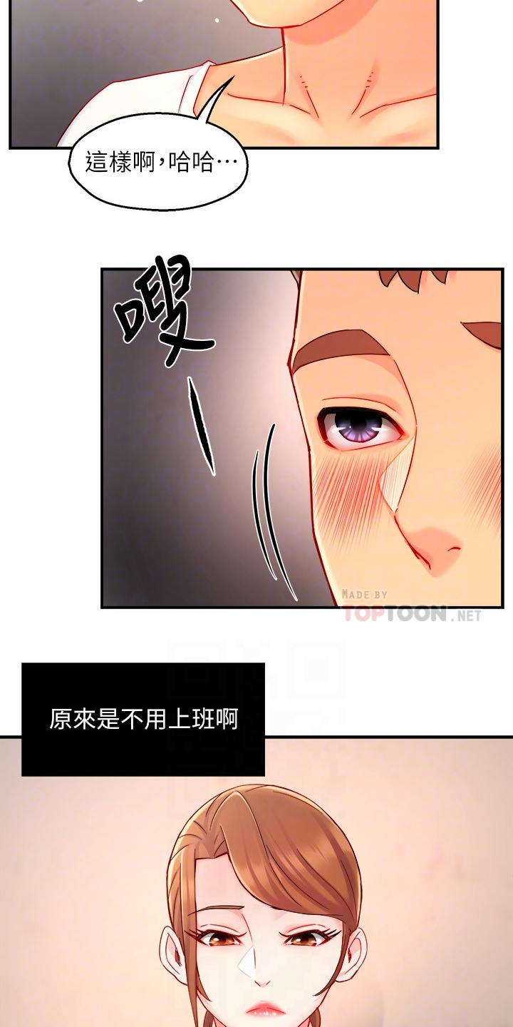 第79章：计划开始18