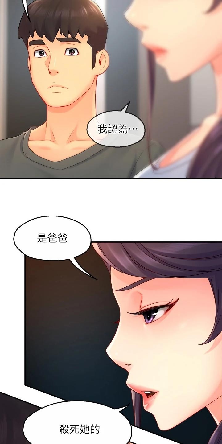 第101章：怀疑对象17