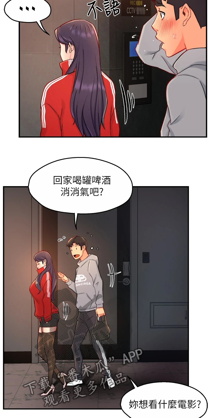 第70章：还以为她生气了10