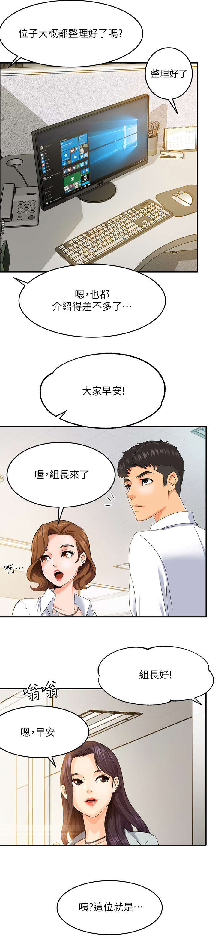 第1章：上班9