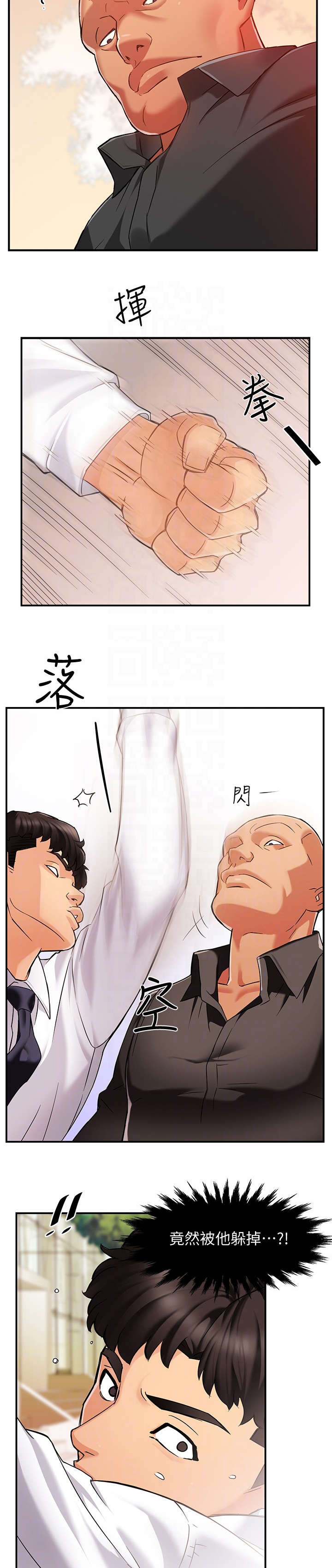 第9章：误会1