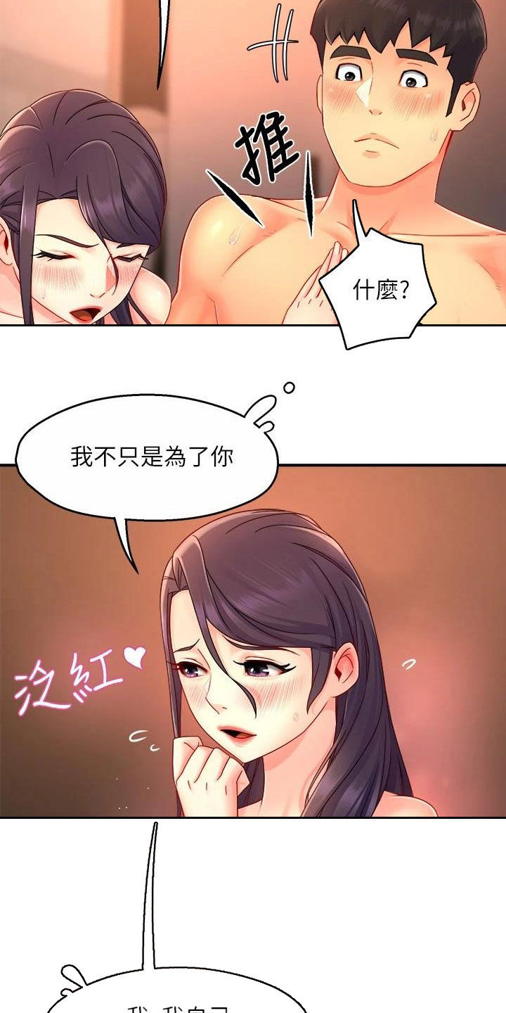 第97章：试探2