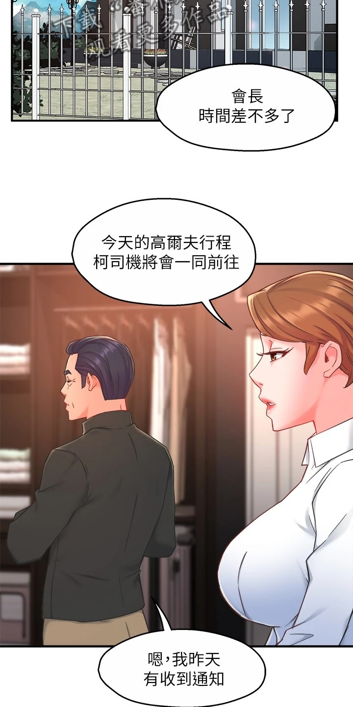 第78章：绝对不能18