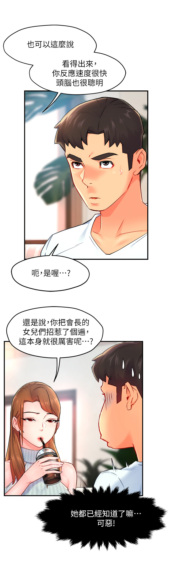 第54章：代价9