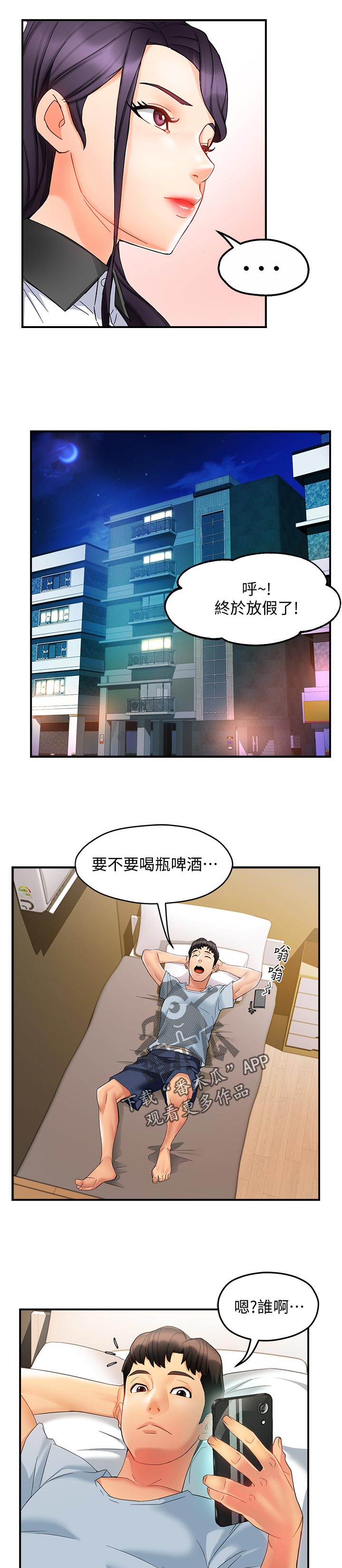 第22章：陪酒8