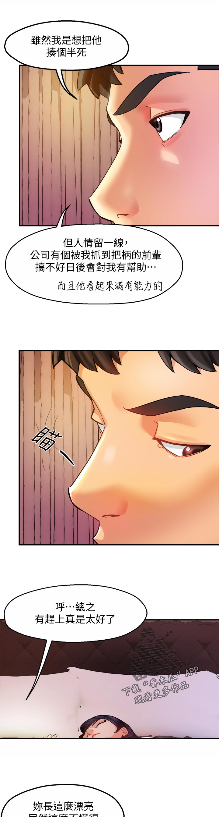 第34章：洗不清6