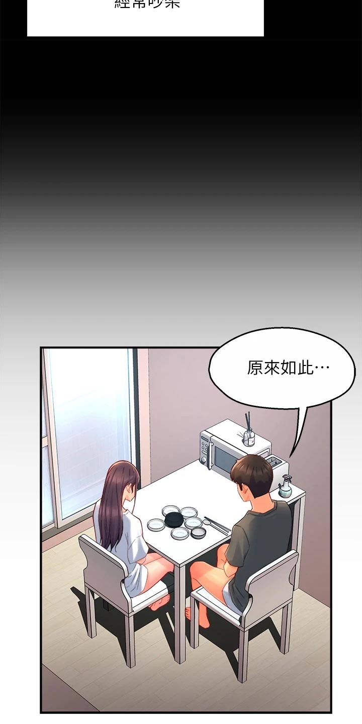 第101章：怀疑对象13