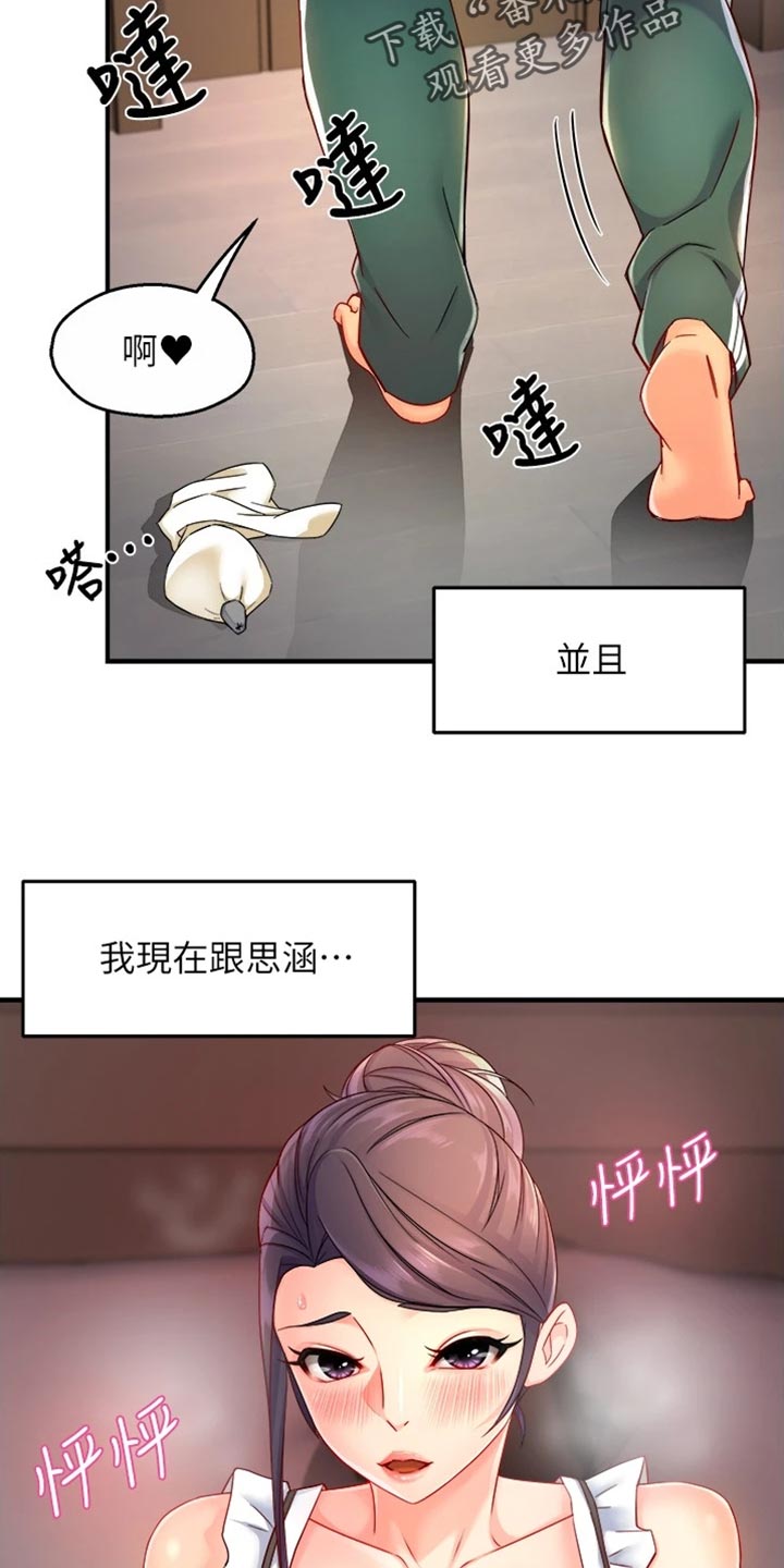 第106章：东山再起22