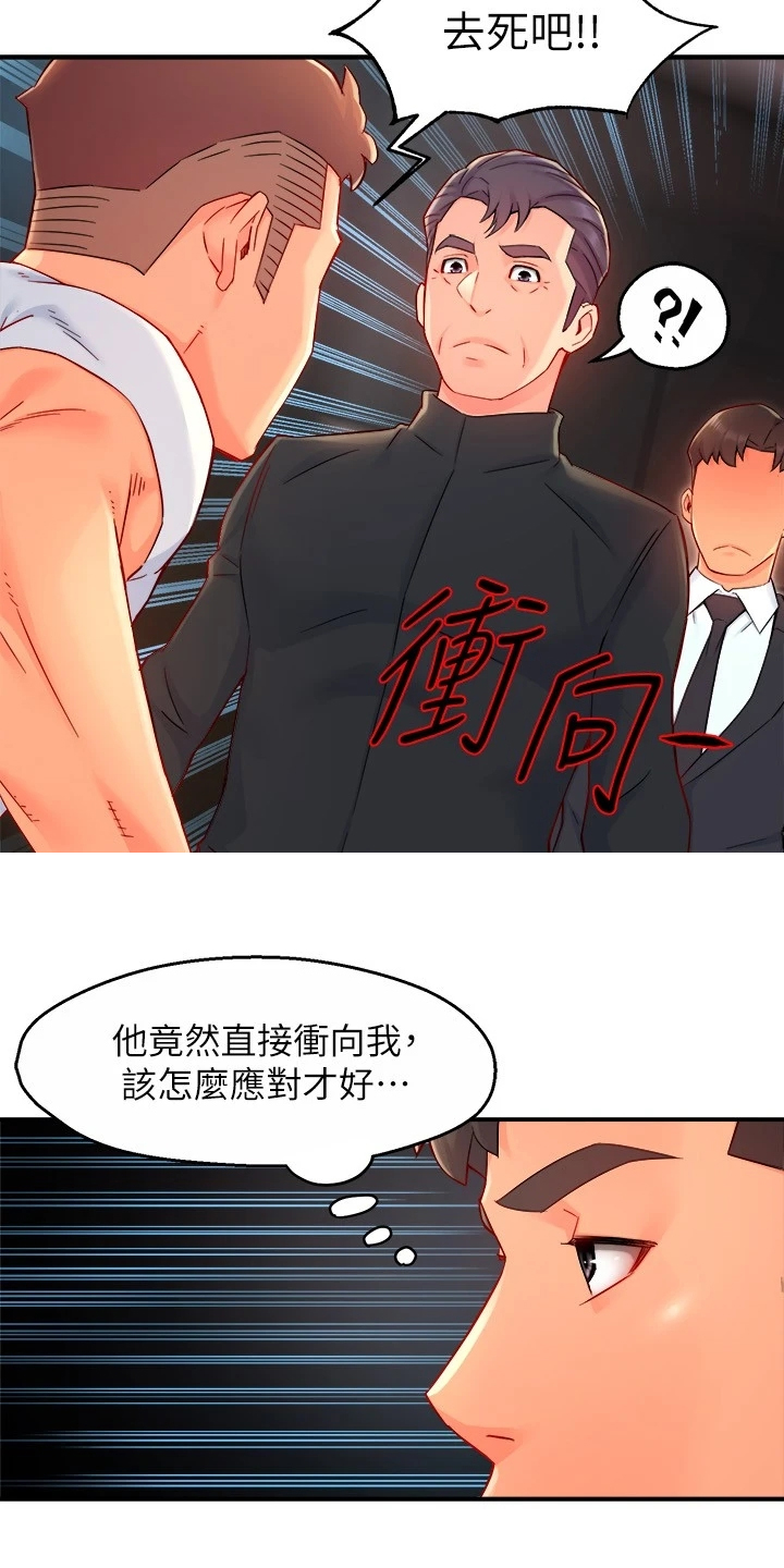 第82章：意识到中套了5