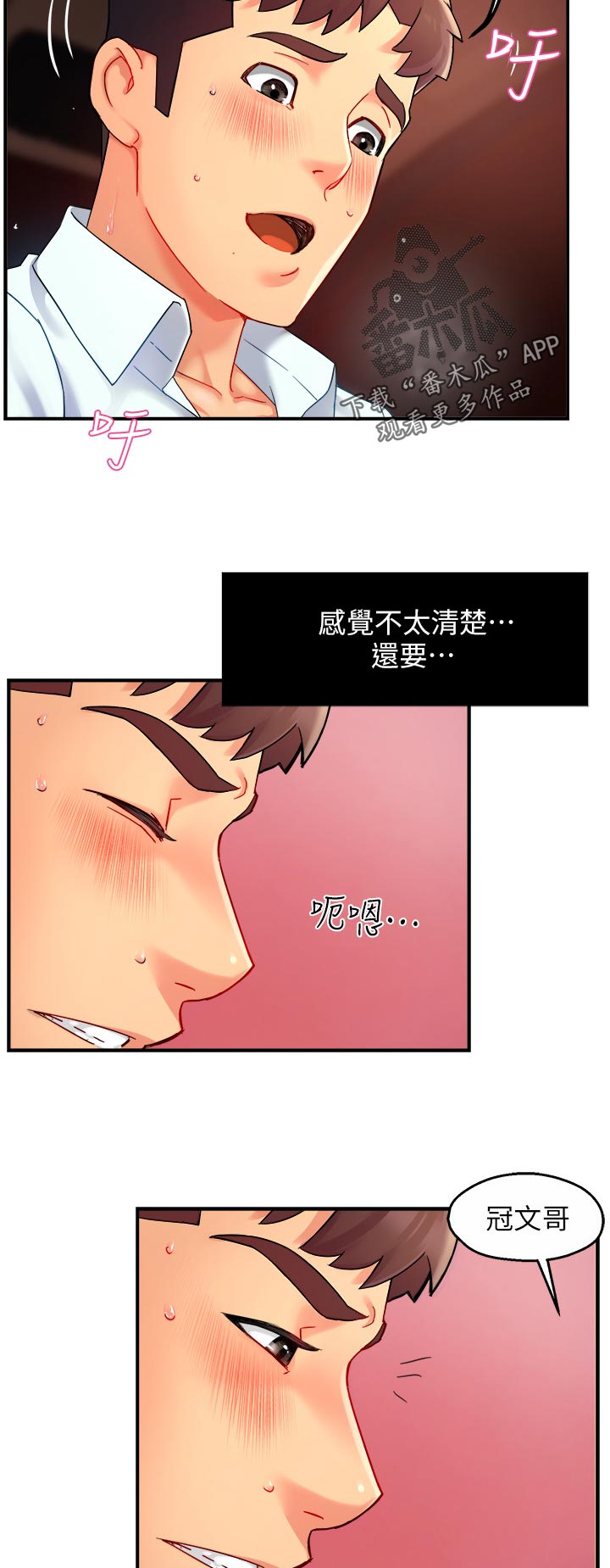 第43章：不要分心10