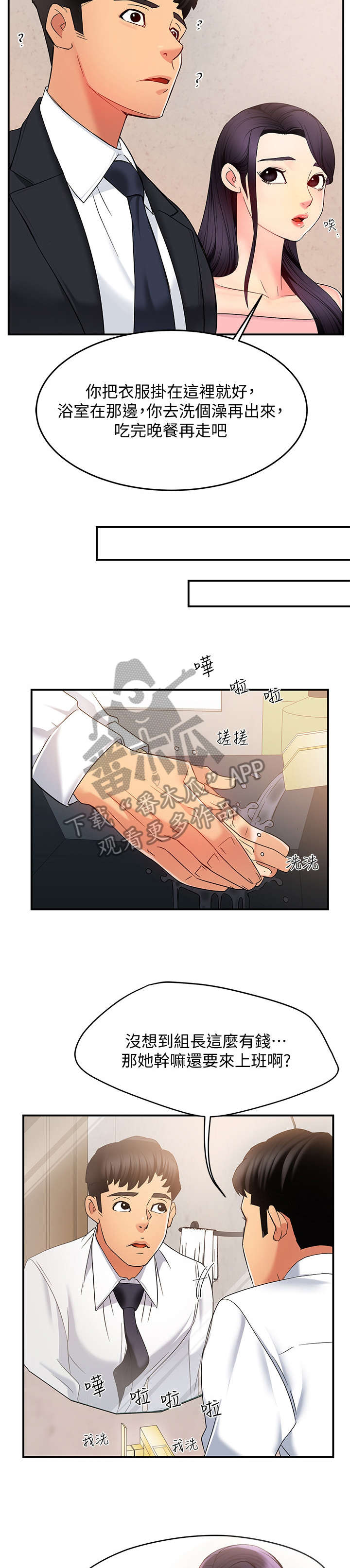 第10章：回家5