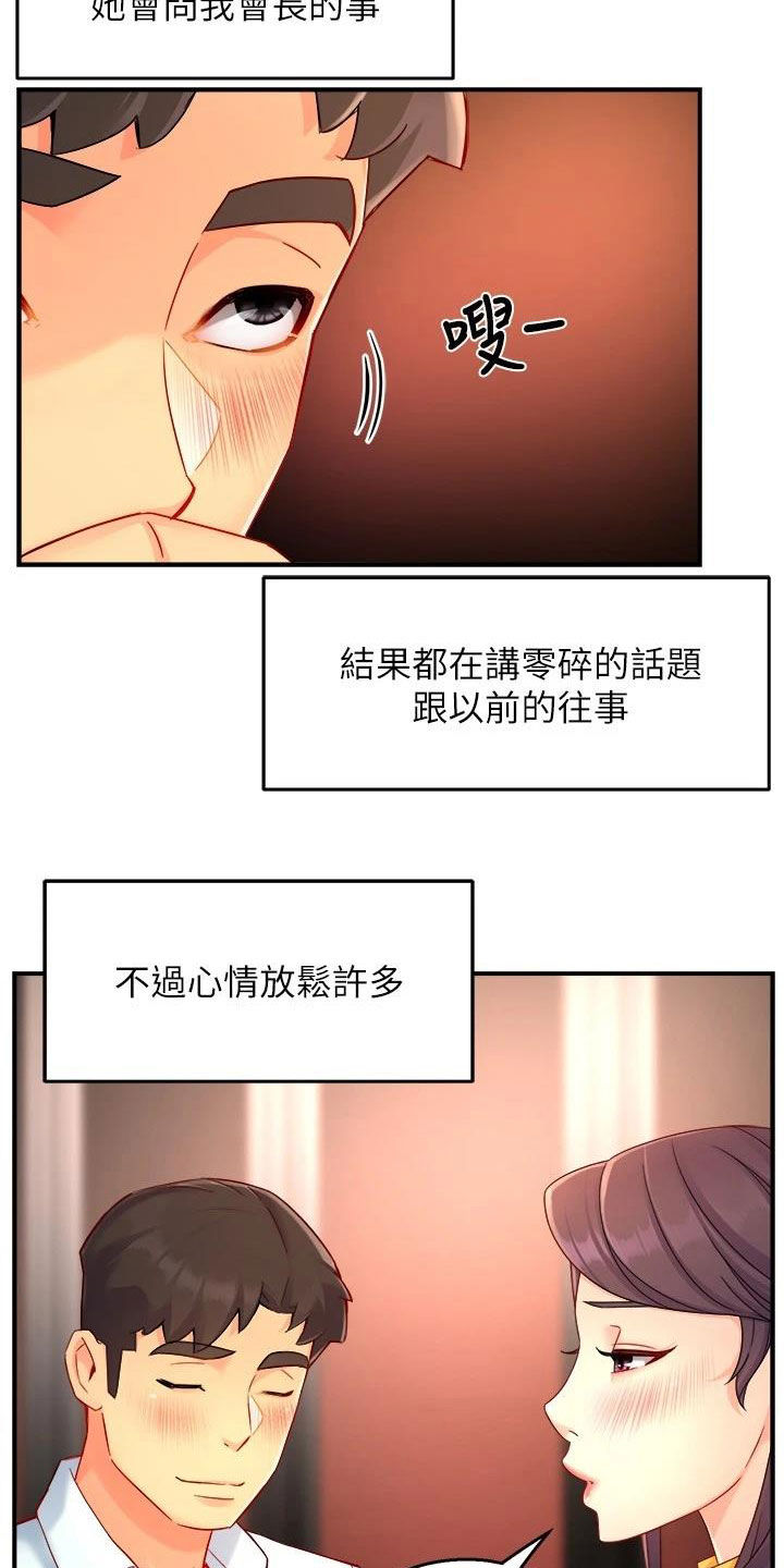 第94章：回家2